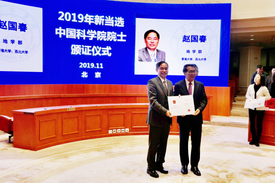 President of Chinese Academy of Sciences Professor Chunli Bai presented the academician certificate to Professor Guochun Zhao.